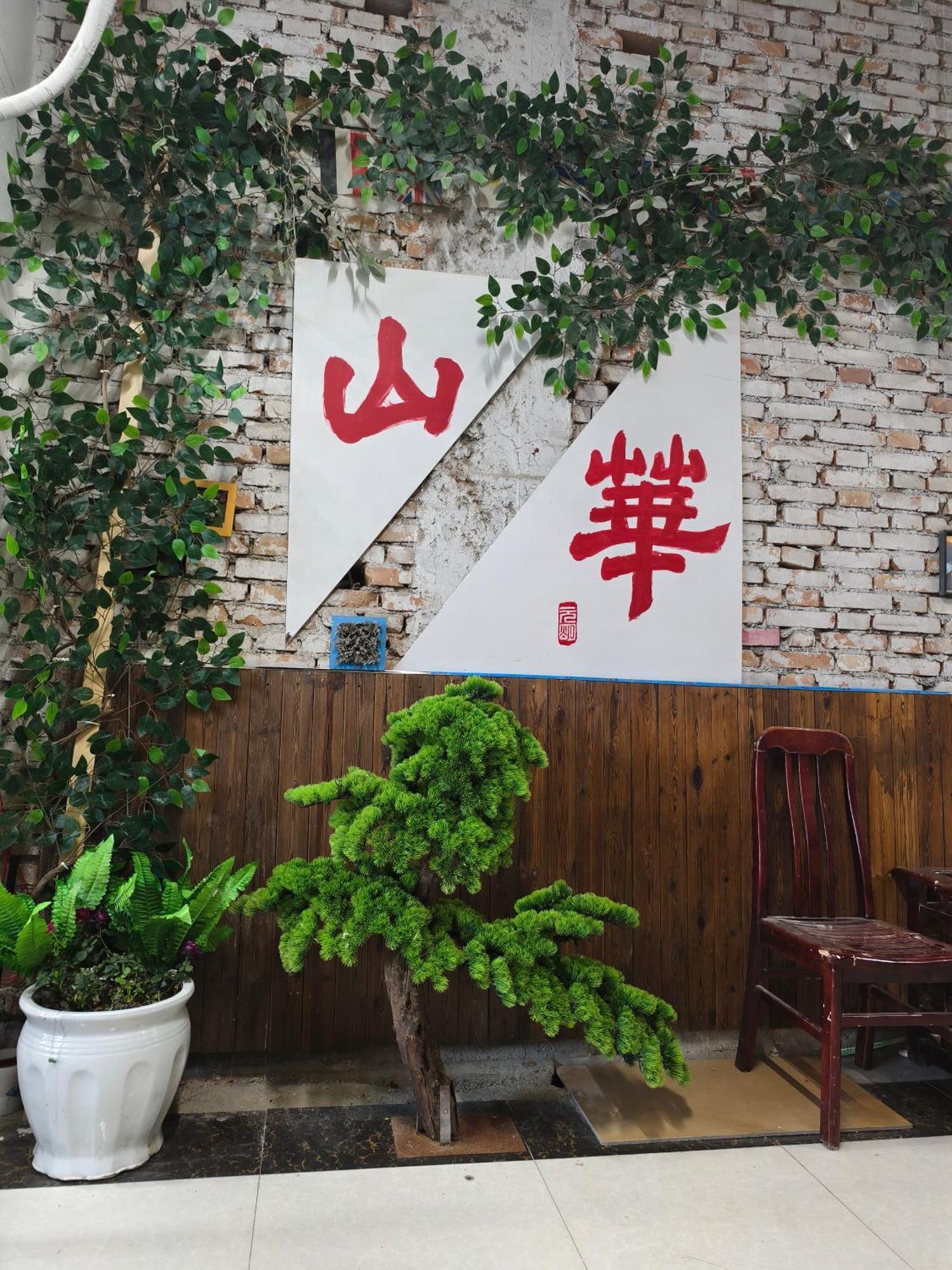 Huashan International Youth Hostel Huajin Kültér fotó