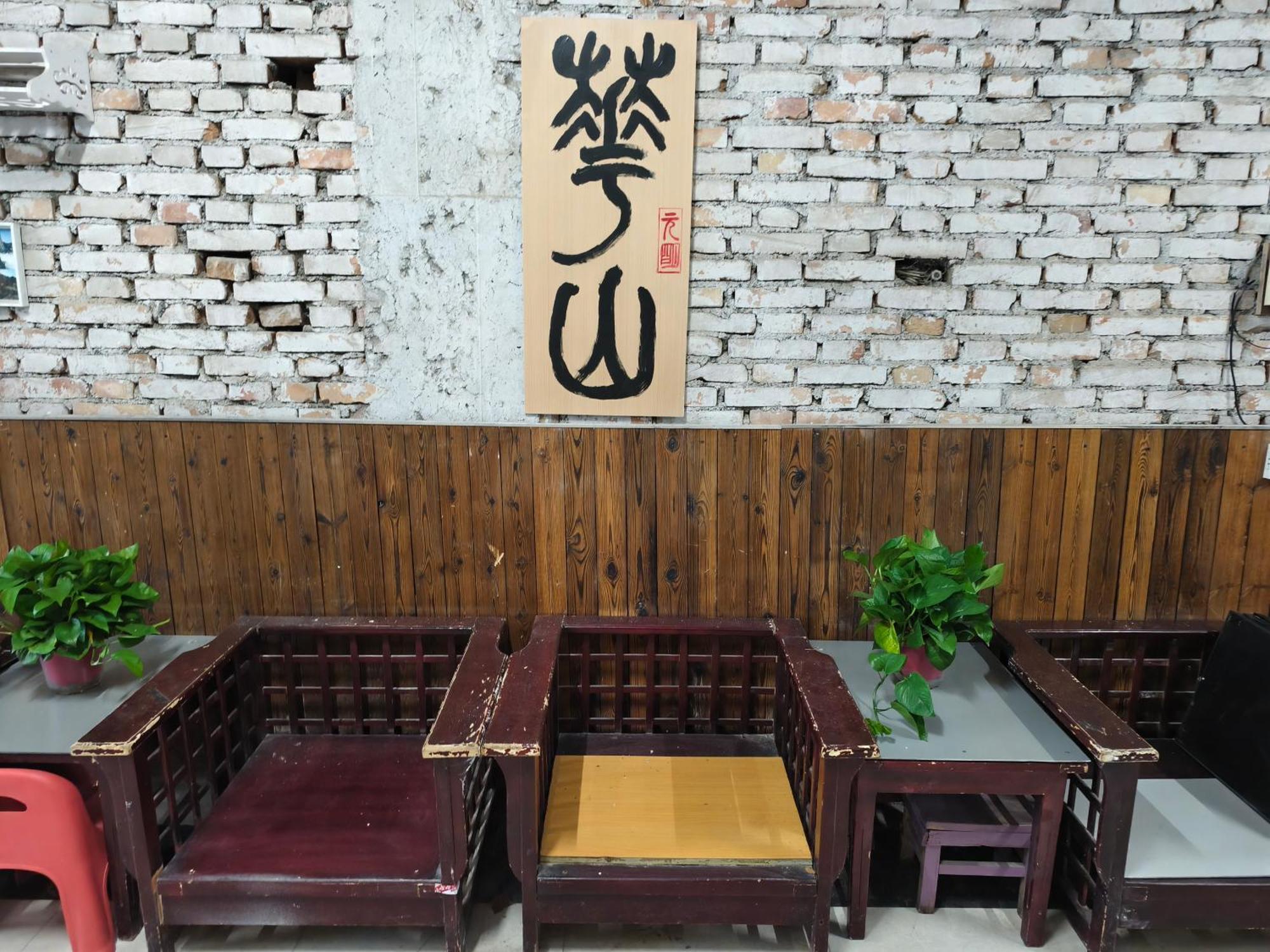 Huashan International Youth Hostel Huajin Kültér fotó